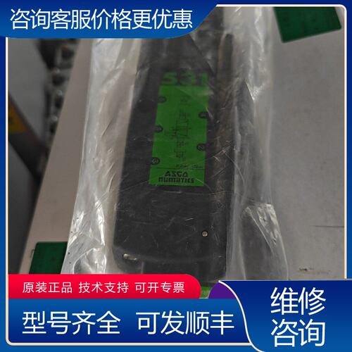 议价ASCO阿斯卡电磁阀SCG531C018MS可维修