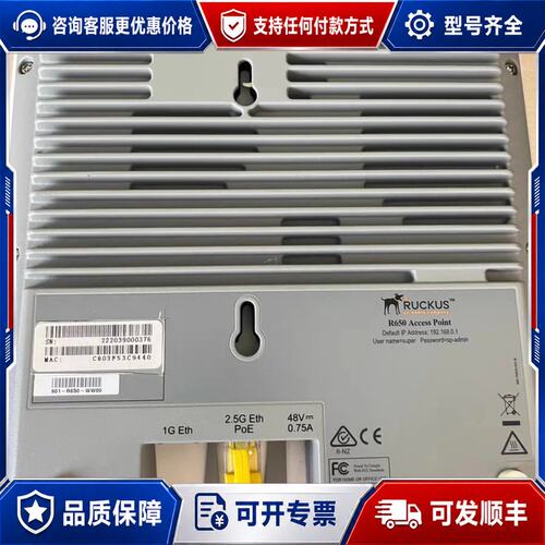 议价ruckus优科R650，901-R650-WW00，有十几可维修