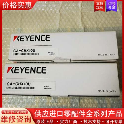 议价E CA-CHX10U 连接器 全系有货实