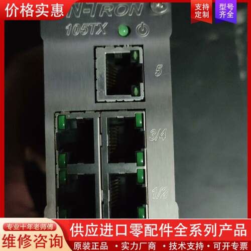 议价N-TRON交换机，型号，105TX