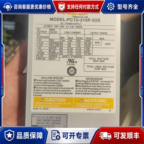 议价Nipron工控机电源PC1U-210P-X2S，可维修