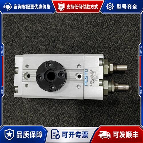 议价费斯托旋转气缸DRQD-16-28-YSRJ-A-A可维修