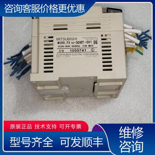议价三菱PLC FX1S-30MT-001FX1S系列可维修