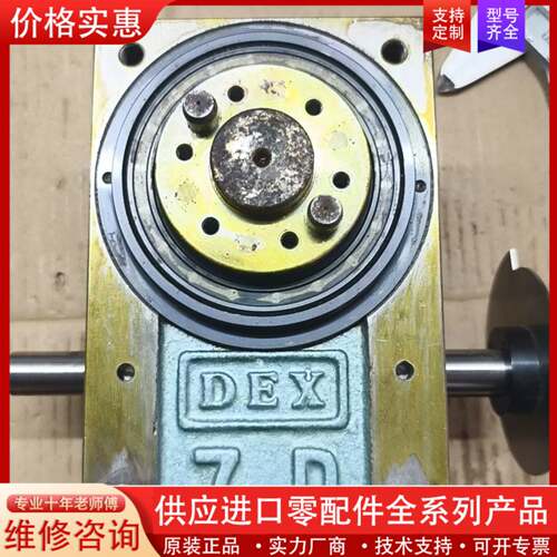 议价7DFH-2-270-SIB1R 德士凸轮分割器，二工位，原