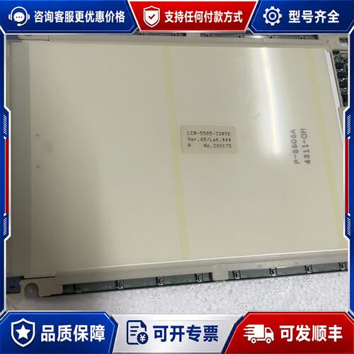 议价LM-KE55-32NTK LCM-5505-32N可维修
