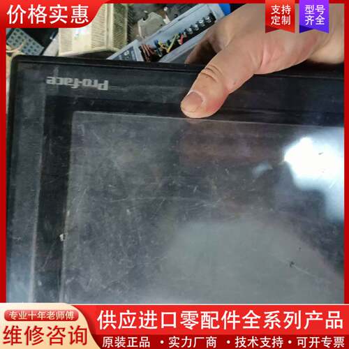 议价pro-faceUGP570TV-MD85，东西如图