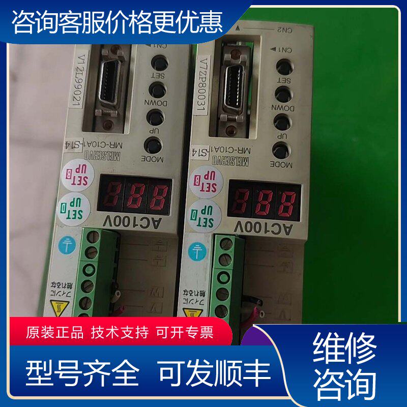 议价三菱伺服驱动器MR-C10A1-S14AC100V输入1可维修