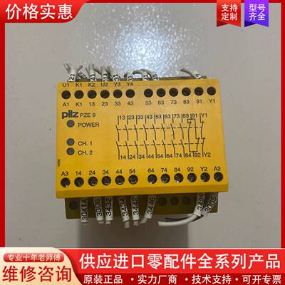 议价正品皮尔兹774150安全继电器PZE9 24VDC