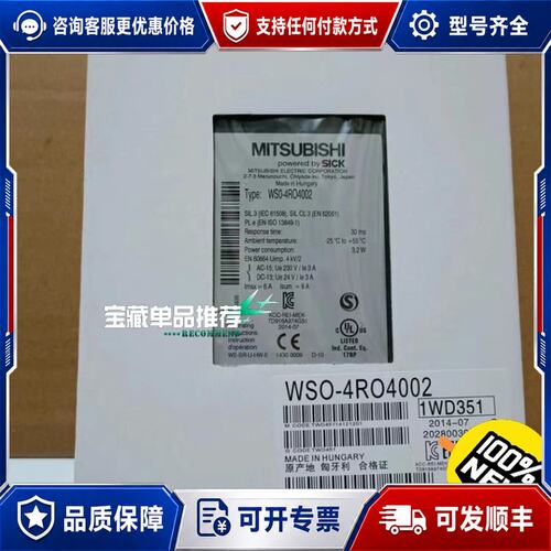议价三菱安全控制模块WS0-4RO4002可维修