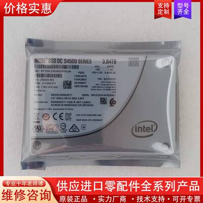 议价英特尔 S4500固态3.84T 1.92T 960G SA