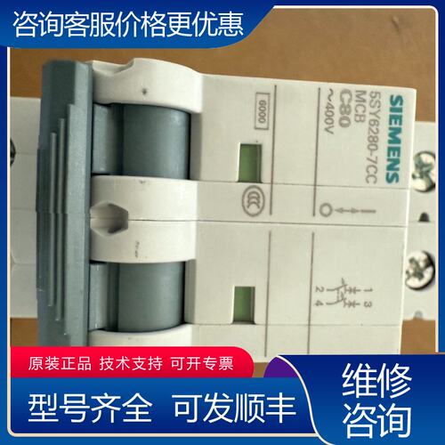 议价5SY6280-7CC西门子断路器可维修