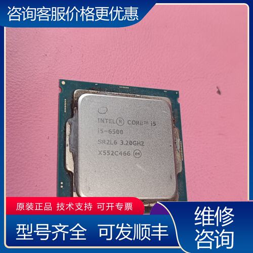 议价i5 6500cpu 测好发货可维修