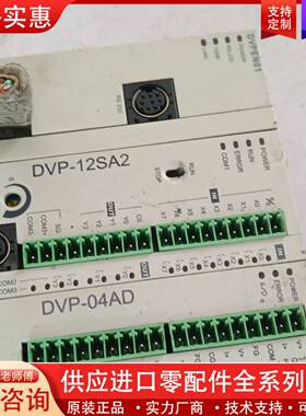 议价的一个模块。DVP-12SA2;DVP-04AD;实