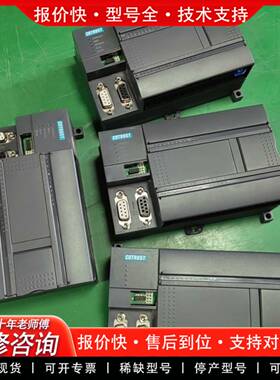议价PLC主机H2 214-1BD33-0X24，拆