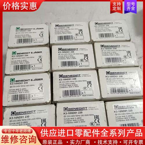 议价K3-10ND01 230接触器，正品，带包装，