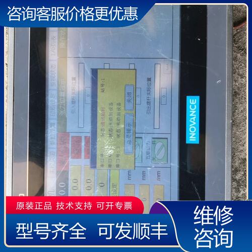 议价汇川触摸屏 IT6070T 测试好可维修