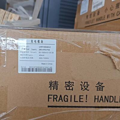 可议价永联40kw充电模块 UXR100040CZ