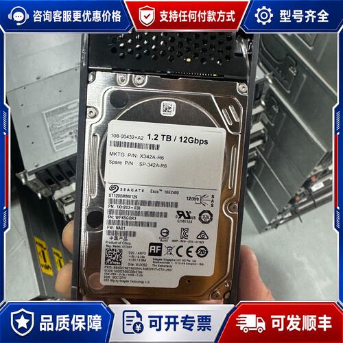 议价Netapp X342A-R6 1.2T 10K 12G S可维修