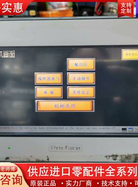 议价工控屏PFX4408WAD