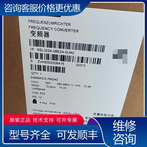 议价西门子变频器6SL3224-0BE24-0UA0 4KW可维修