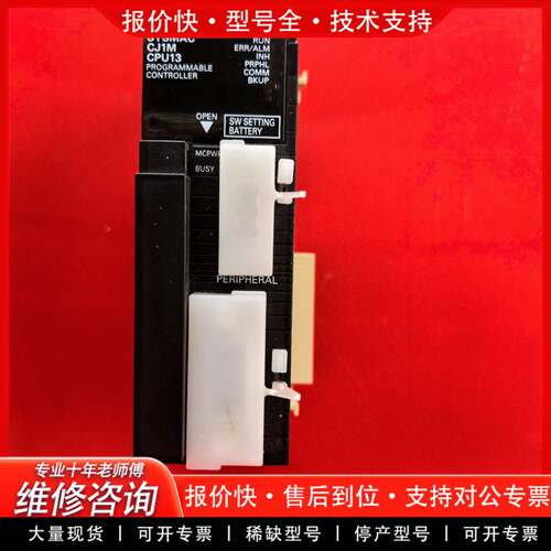 议价CJ1M-CPU13PLC模块