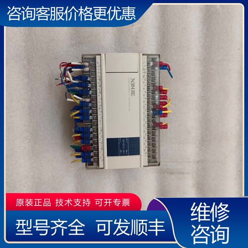 议价信捷XC3-42T-E要的拍物品售可维修