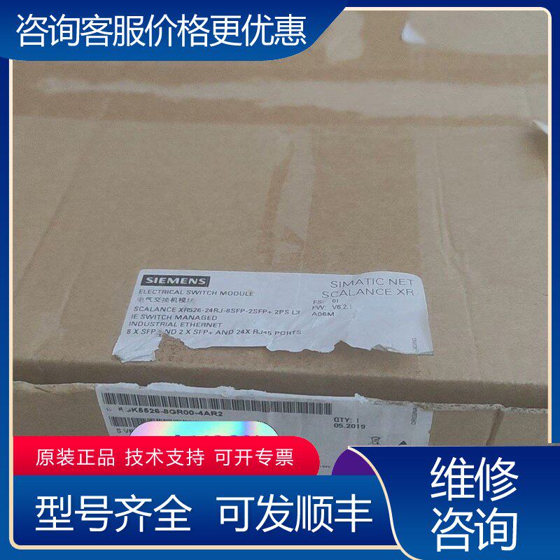 议价西门子交换机6GK5526-8GR00-4AR2可维修