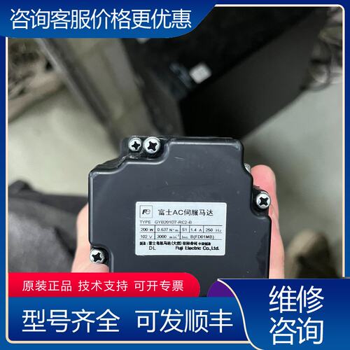 议价AC伺服电机GYB201D7-RC2-B200W10可维修