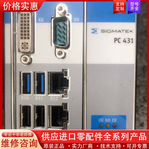 议价SIGMATEK西格玛泰克注塑机控制器克劳斯玛菲注塑机主机P