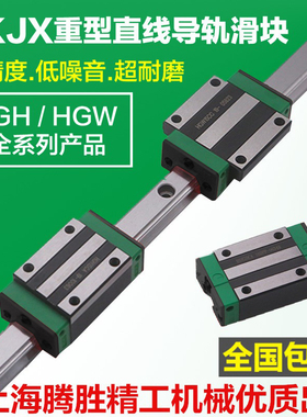 直线导轨滑块HGH20CA HGW25CC EGH15SA EGW30 35HA HGL45 55HC SC