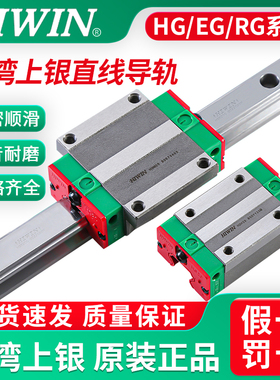 原装台湾上银导轨滑块 HGH HGW EGH EGW 15 20 25 30 CA CC SA SC