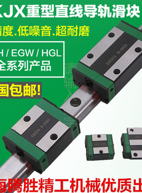 直线导轨滑块EGH EGW HGH HGL 15 20 25 30 35 45 CA CC SA HA SC