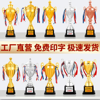 新款奖杯定制免费开票金银铜三色