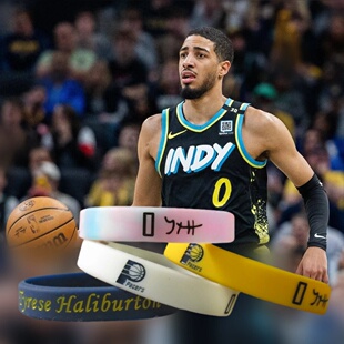 步行者0号哈利伯顿签名球星手环白夜光运动腕带球迷饰品手链科比