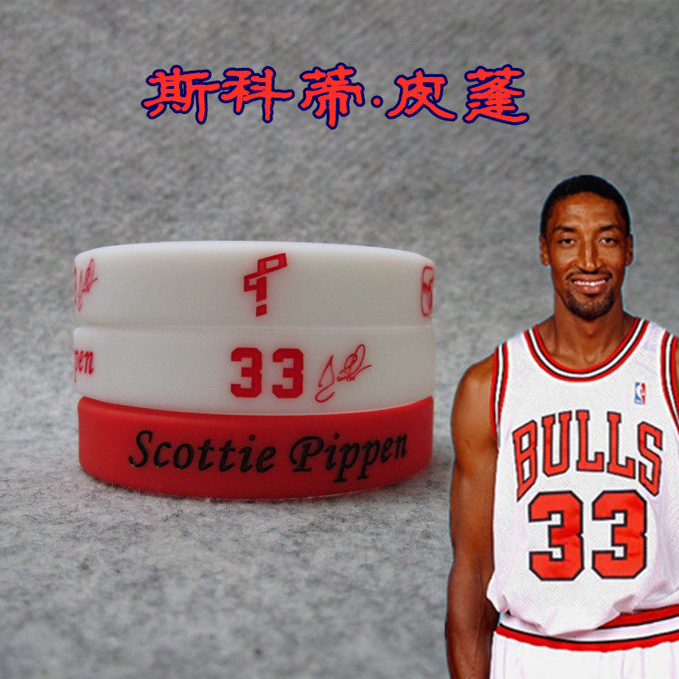 公乔牛33号篮球球星皮蓬签名运动手环硅胶夜光腕带球迷饰品丹罗斯