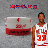 公乔牛33号篮球球星皮蓬签名运动手环硅胶夜光腕带球迷饰品丹罗斯
