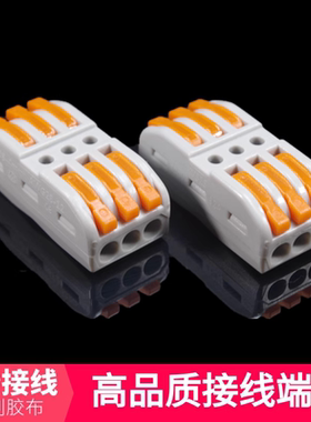 林航KV313万能接线端子SPL-3电线快速接线端子三进三出按压式端