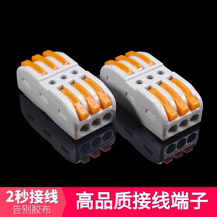 林航KV313万能接线端子SPL-3电线快速接线端子三进三出按压式端