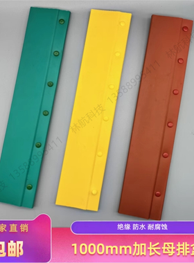 高低压铜牌绝缘护罩可拆卸压边款加长I型卡扣式热缩管母排保护套