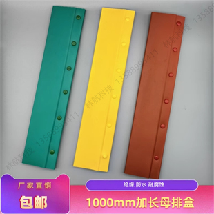 高低压铜牌绝缘护罩可拆卸压边款加长I型卡扣式热缩管母排保护套