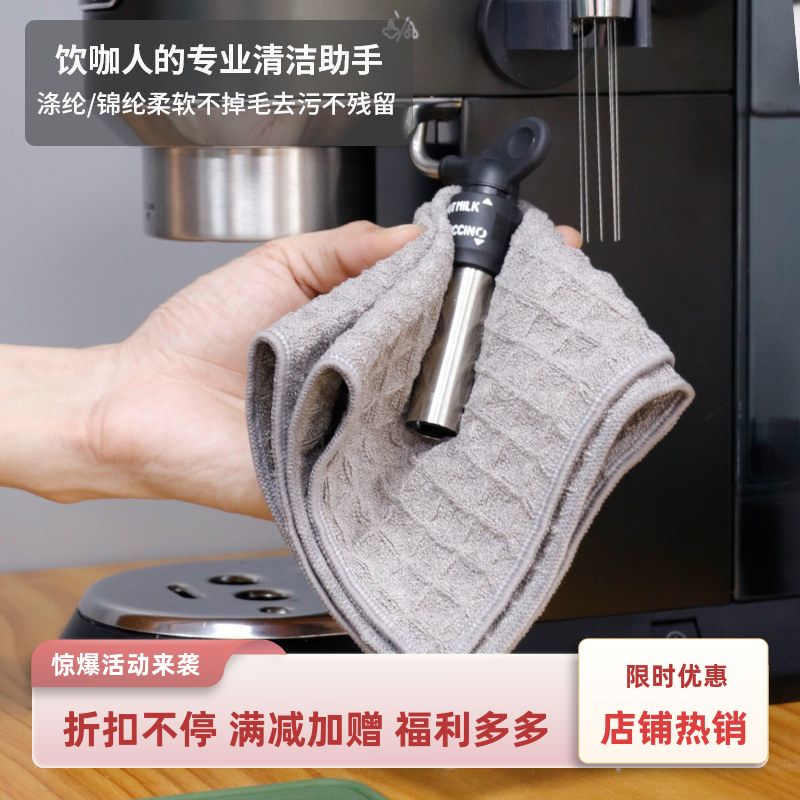 咖啡机清洁抹布吧台干湿两用毛巾吸水速干带挂绳厨房不掉毛小方巾