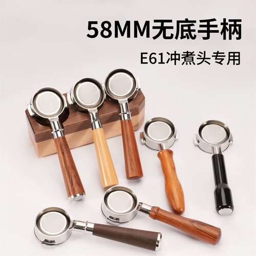 咖啡机无底手柄58mm三耳实木手柄改装无底手柄不锈钢
