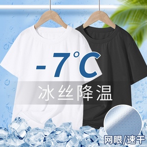 男童冰丝网眼速干T恤夏季2024新款儿童夏款短袖上衣男孩夏装半袖