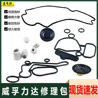 威孚力达尿素泵修理包适用东风柳汽乘龙云内陕汽SCR后处理配件新