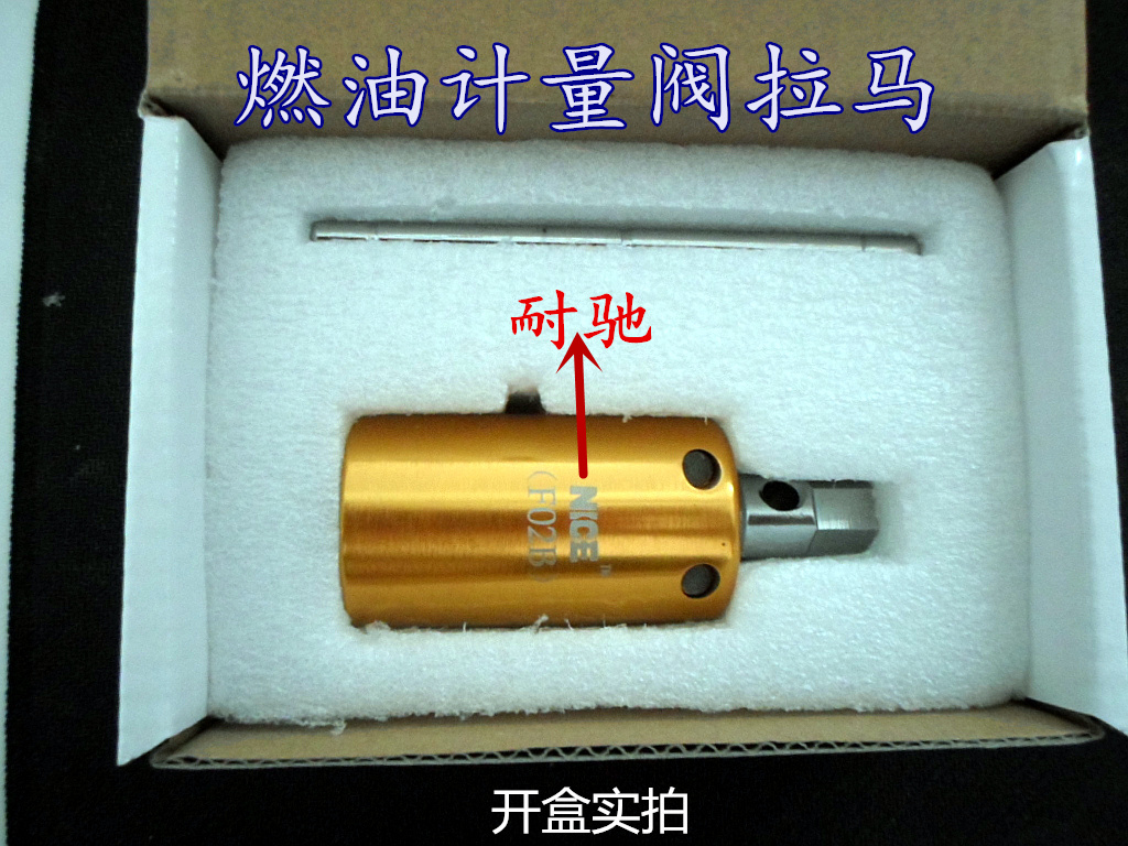 耐驰拆分燃油计量阀单元拉马电喷高压共轨油泵拆解工具分解617