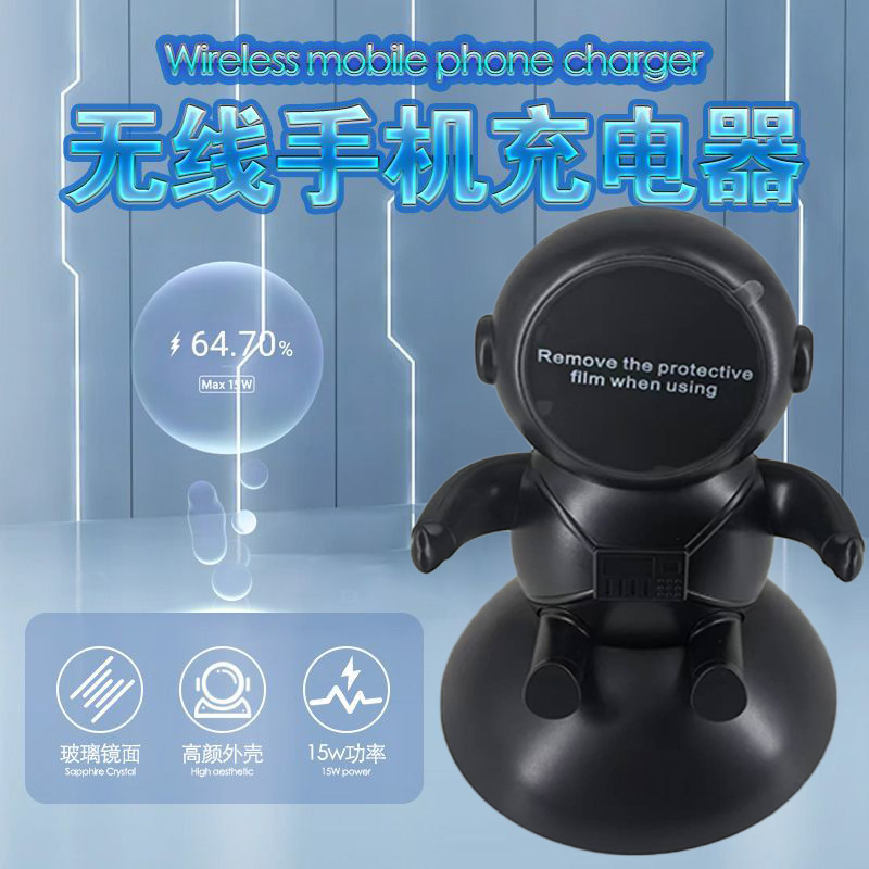 创意宇航员桌面车载无线充电器手机支架智能感应快充通用懒人太空