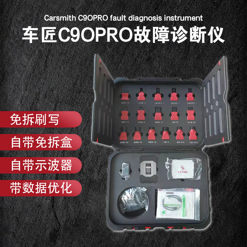 柴油车故障诊断仪检测仪新车匠c90pro解码器天然气新能源免拆刷写