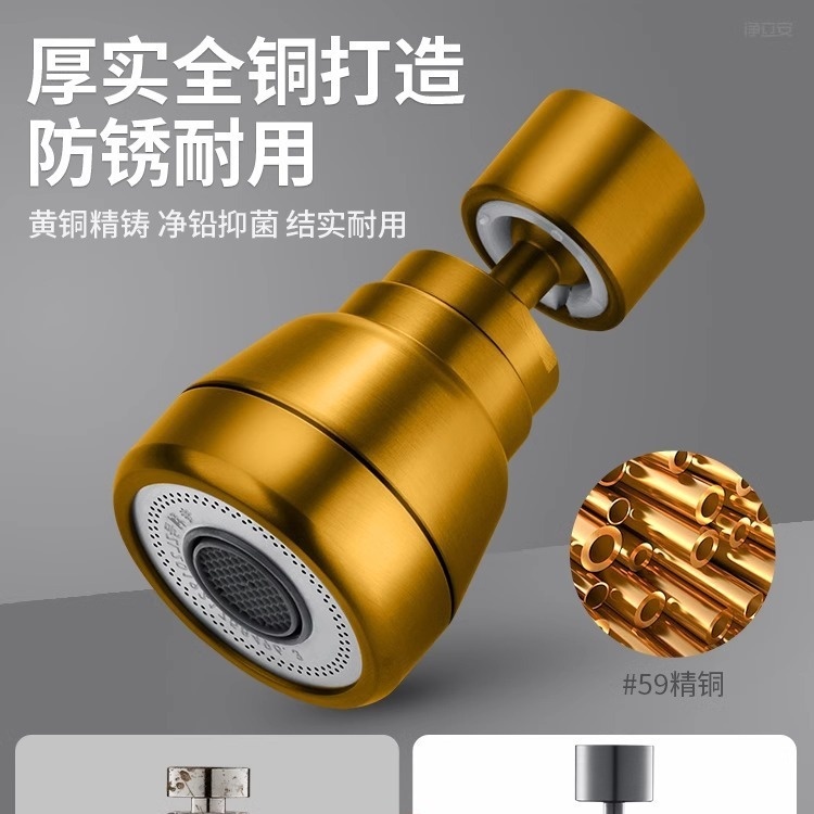 厨房水龙头延伸器防溅水转接头水嘴万向通用增压花洒全铜