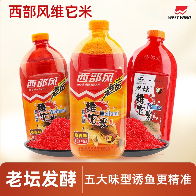 西部风老坛维它米四季野钓鲫鲤鱼酒米底窝料鱼打窝诱鱼小米钓鱼