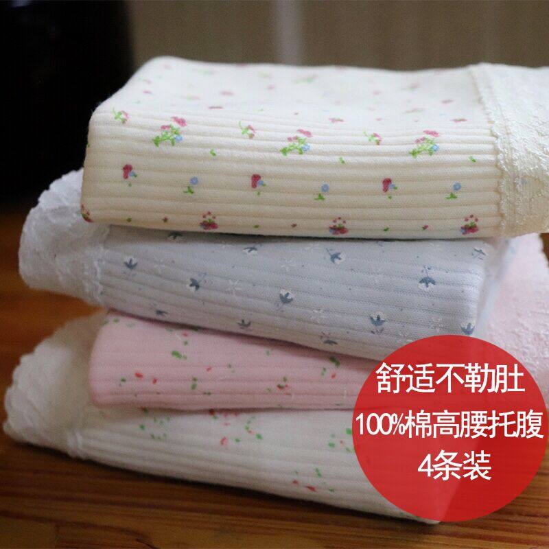孕妇内裤纯棉高腰托腹孕晚期中期